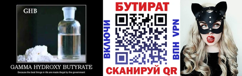 БУТИРАТ BDO 33%  где продают   Нерехта 