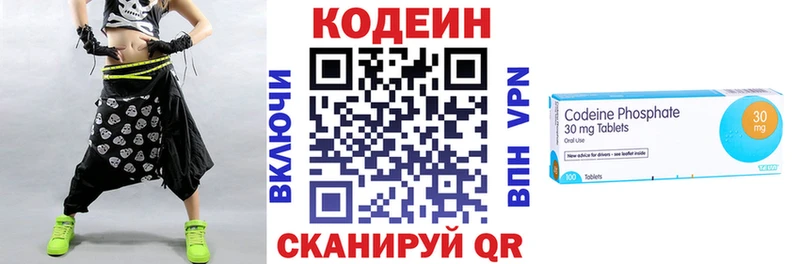 Кодеин напиток Lean (лин) Нерехта