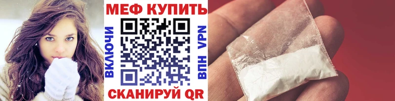 Меф 4 MMC  Нерехта 